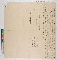 藏品(嘉慶七年（1802）蔡郡向陳禹官立轉典契)的圖片